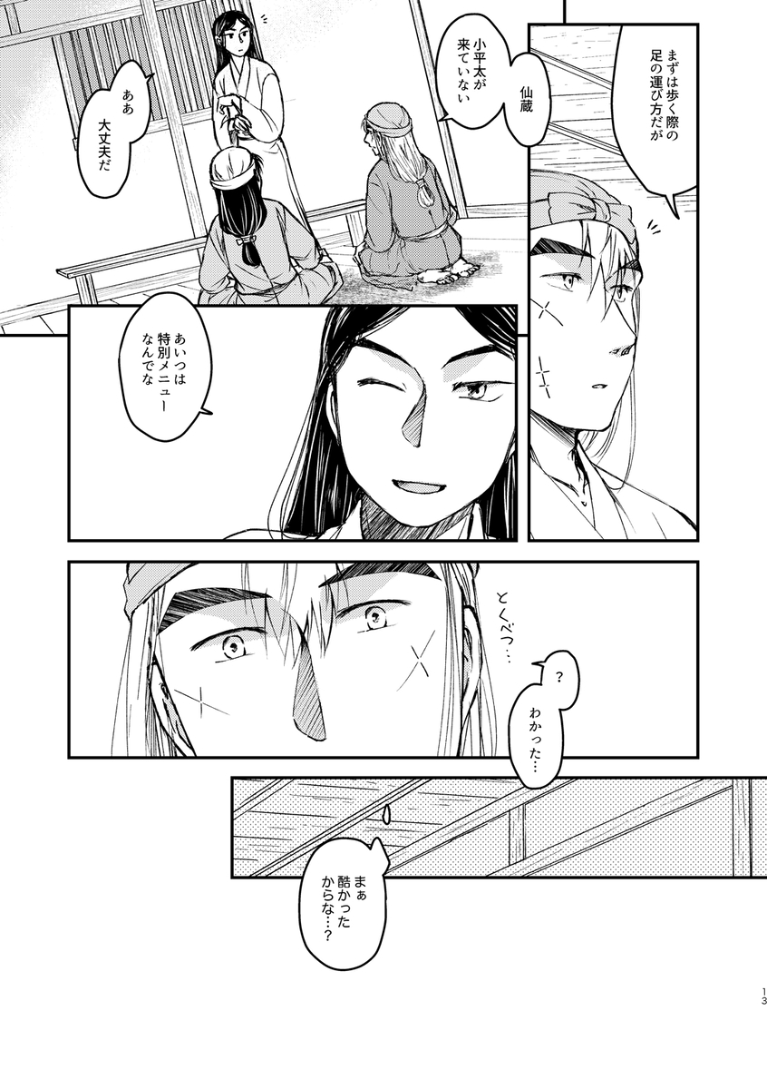 (4/6) 