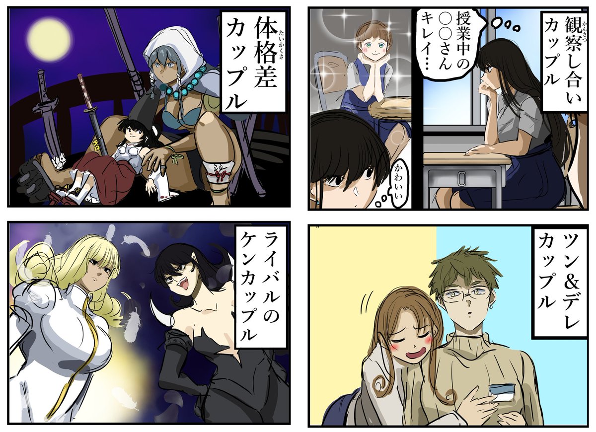 漫画などで好きなコンビ&カップルの組み合わせ。 