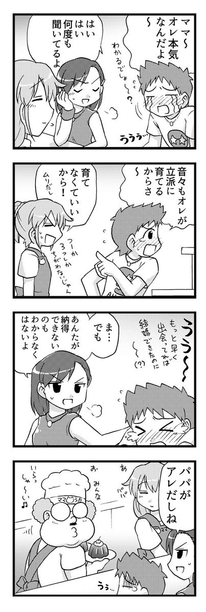 ママの歌が響く店(3/5) 