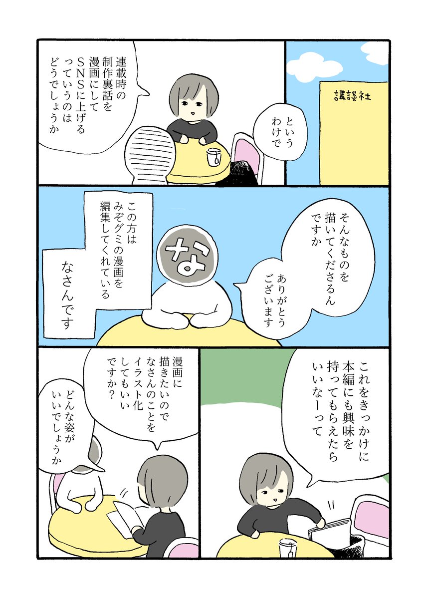 発売から半年以上が経ちましたが、今もてんちゃんの電子コミックスを買ってくださっている方がいることを担当さんが教えてくれました。
久しぶりに当時描いたてんちゃんの制作裏話まんがを読み返してみたら、結構笑えたし泣けました。
未読の方、もしよかったらぜひ!
https://t.co/kSOO6e8mp2
