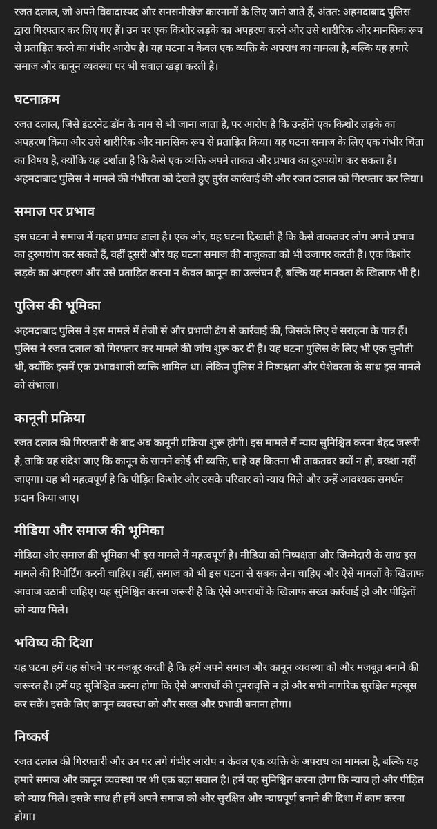 ikaramjitsingh's tweet image. Finally Internet Don Rajat Dalal Got Arrested by Ahmedabad Police for Abducting and Torturing a Young Boy 🚨👮‍♂️👦 Rajat Dalal #gmcsrinagar Narendra Modi NATO अधीर रंजन चौधरी #BecauseMenWillBeMen #NEET_परीक्षा_परिणाम #indiaallinace Uddhav Thackeray