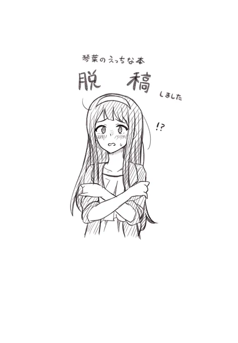 ご報告 
