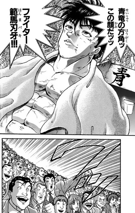 刃牙30周年プロジェクト【公式】@teambakiの漫画作品一覧