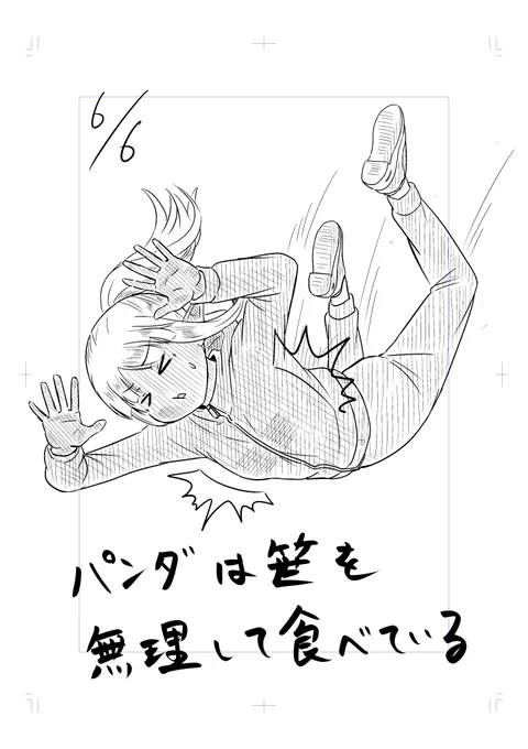 今日の 