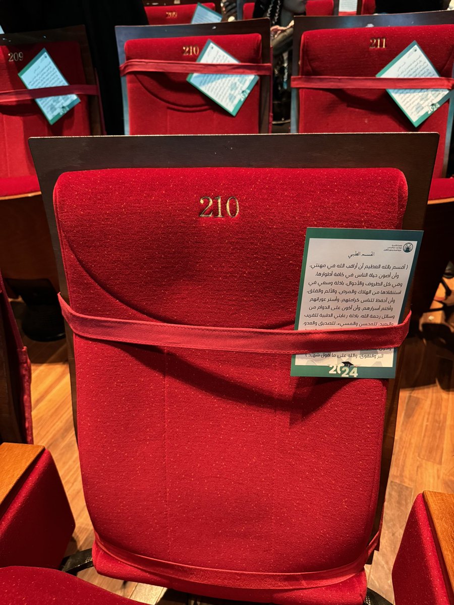 لا تترك الحُلم قيدَ اللهو والرغدِ، فالحلم يُجنى بدأب الجد والكبدِ 

الحمدلله الذي ما تيقنتُ به خيراً وأملاً إلا وأغرقني سروراً وفرحًا، الحمدلله حباً ورضاً وامتنانًا

تم بفضلٍ من الله تخرجي من جامعة الاميرة نورة  وحصولي على درجة البكالوريوس في تخصص دكتور علاج طبيعي