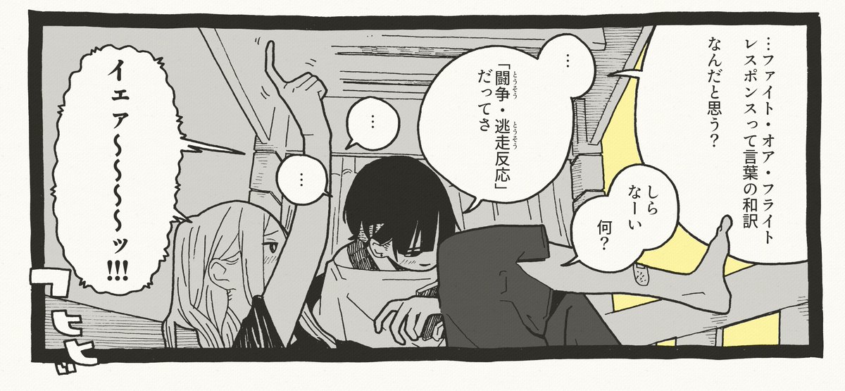 訳した日の帰りにコンビニでちょっと良いスイーツ買った気配すらある1コマ 