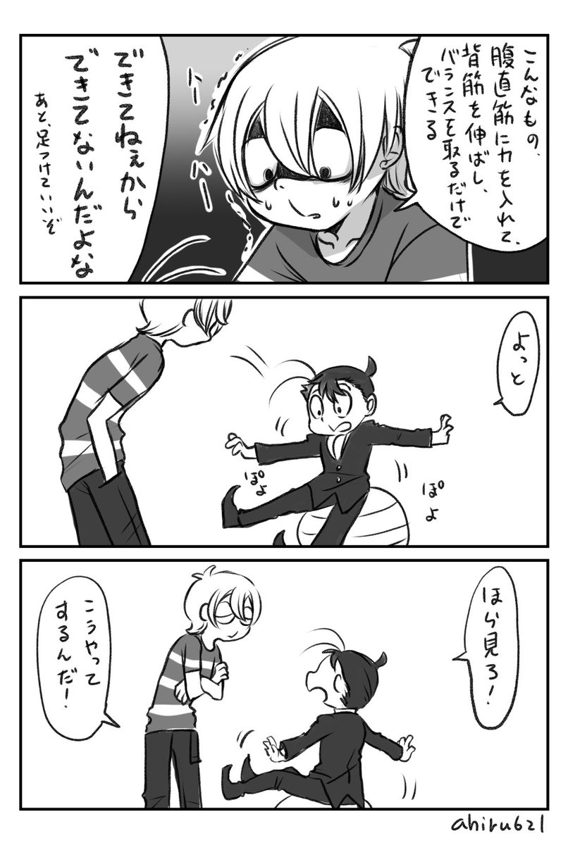 机の下にあったバランスボールを活用する🥞🎩 
