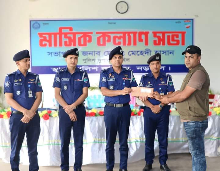 নড়াইল জেলা পুলিশের মাসিক কল্যাণ সভা অনুষ্ঠিত