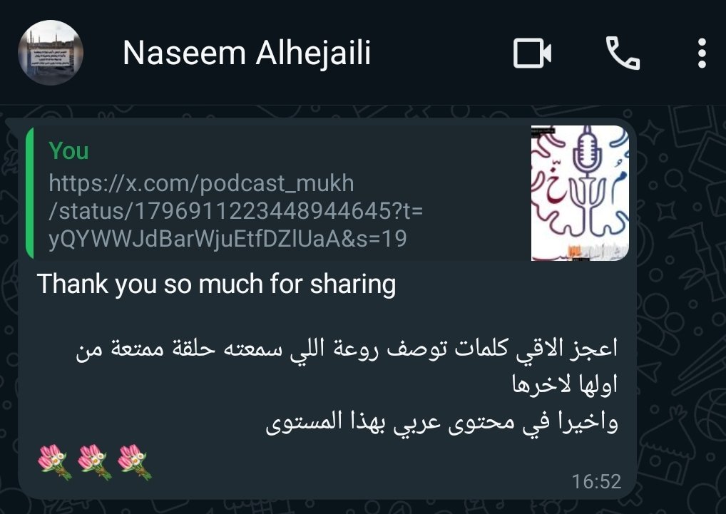 إطراء د. نسيم الحجيلي إحدى أبرع الأطباء النفسيين شرف لنا فريق پودكاست مخ
شكرا! تفاعلكم يثرينا و يدهشنا 🙏