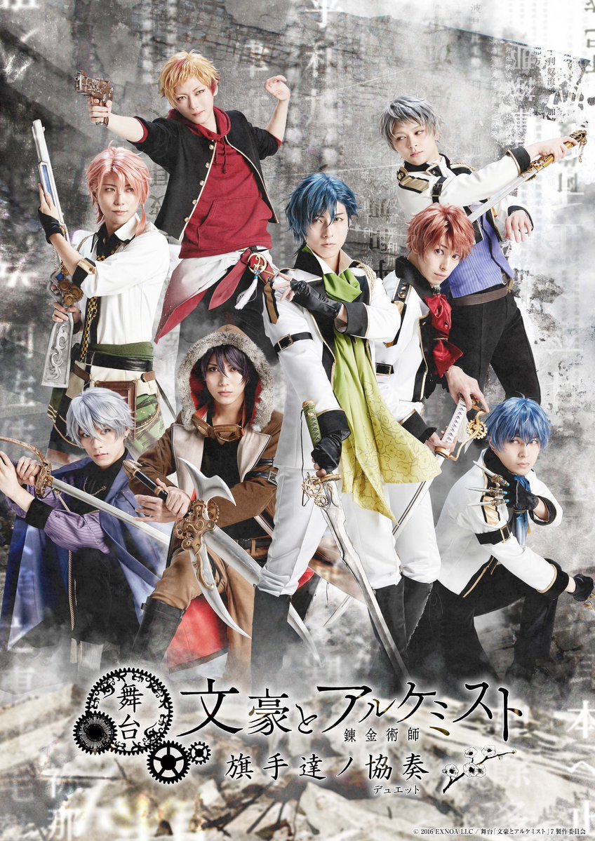 banli0613's tweet photo. 文豪とアルケミスト 旗手達ノ協奏

このような優れた感動的���作品を見ることができて��かった……！！！🥰🥳🥰🥳🥰
海外に行く必要があるために現場に来なかったとしても、私はまだいくつかの舞台の断片を通してみんなの文アルに対する情熱を感じています。😭
俳優たちとスタッフたちに感謝します。❤️ https://t.co/P1GlZLSQbp