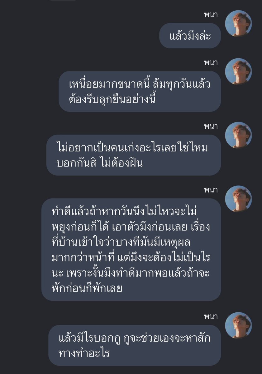 LYishappyy's tweet photo. ชีวิตลูกคนโตวัยทำงานนี่มันเส็งเคร๊งจิงๆร้องไห้ตอนเกือบเที่ยงคืนเพราะอ่านฟิคเนี่ยนะ https://t.co/X2XI54qgmI