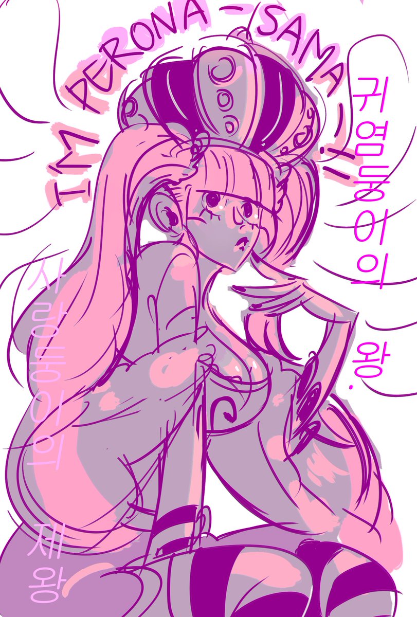 HAPPY BIRTHDAY PERONA🩷 
#ペローナ誕生祭2024