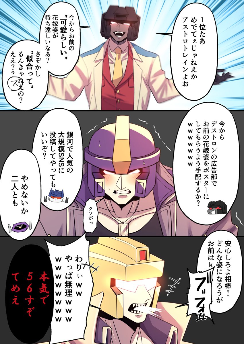 半擬人化注意
1日早いですがこれ以上票が変動しなさそうなのでこちらで締め切らせていただきす！
以下が結果になります！