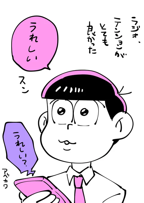 よかった 