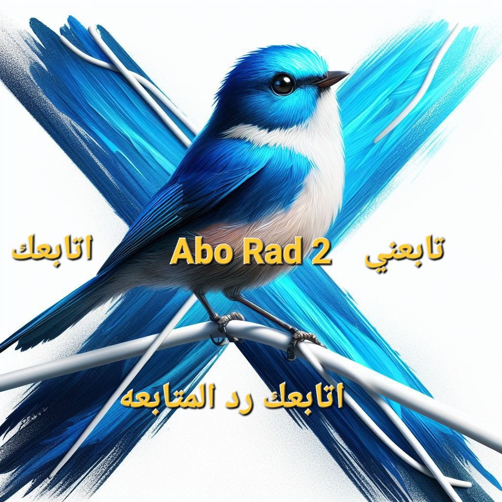 bwrdrd1791659's tweet photo. تريد حسابك يزيد متابعين بسرعة ؟؟ تابع من علق
رد الاضافة بسرعة 
 وتكرمو بمتابعتي مشكورين 
ارد حالا
🔥🔥🔥🔥🔥🔥
🌟⭐️💥🌟⭐️💥 https://t.co/FBbMprF0b2