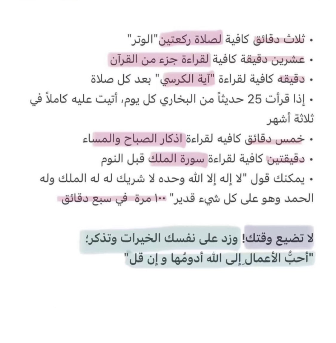 sa38439's tweet photo. أعمال يسيره للعشر من ذي الحجة 
لاتضيع وقتك ! زد على نفسك الخيرات وتذكر؛
"أحب الأعمال إلى الله أدومُها وإن قل "
  #عشر_ذي_الحجة https://t.co/3sZ3HSf3np