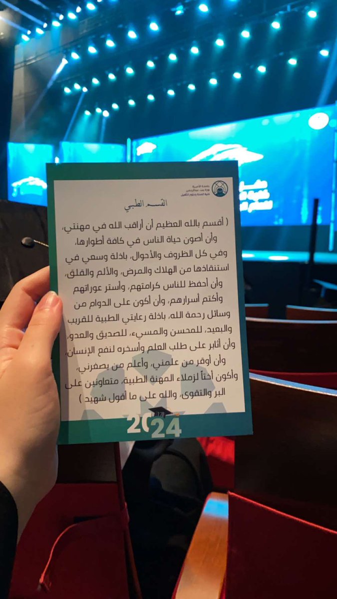 Shumukhaa's tweet photo. (وَآخِرُ دَعْوَاهُمْ أَنِ الْحَمْدُ لِلَّهِ رَبِّ الْعَالَمِينَ)
الحمدلله الذي ماتيقنت به خيراً وأملاً إلا وأغرقني سرورًا وفرحًا 
تم بفضل الله تخرجي من جامعة الاميرة نورة وحصولي على درجة البكالوريوس في تخصص دكتور  علاج طبيعي اللهم انفعني بما علمتني وزدني علما  الحمدلله على الختام https://t.co/3ZLjnDBxLN