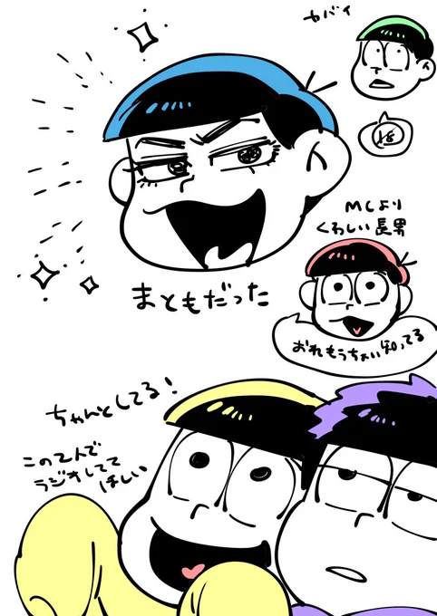 よかった2 