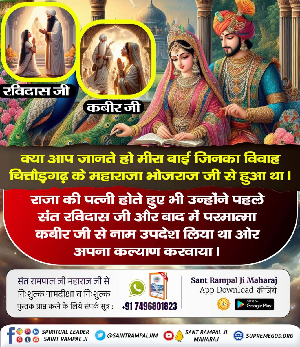 #वेदों_अनुसार_कबीरप्रभु_लीला