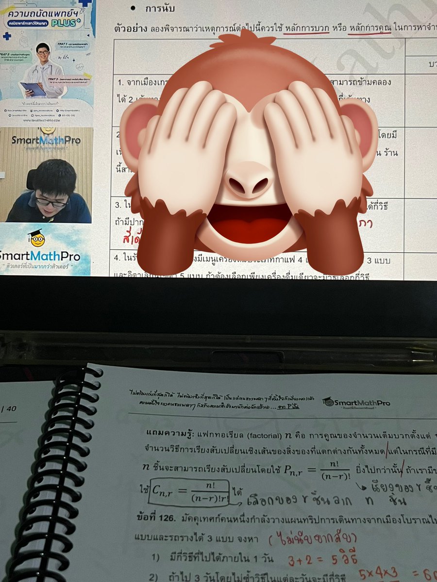 Sarannnja's tweet image. พี่ปั้นรอบดึกกกก🤩 #DEK68 #เด็กซิ่ว #smartmathpro