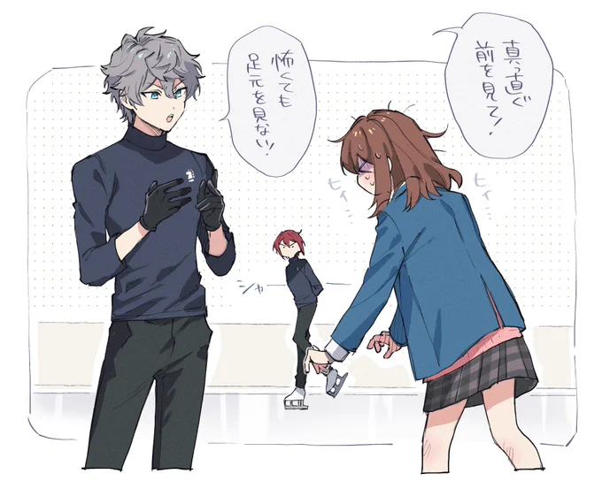 氷上のダンス 