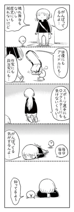 pixivコミック、更新されてます!
はぐちさん そのななじゅうなな アメーメ | くらっぺ https://t.co/oQWQRKULkM #pixivコミック 