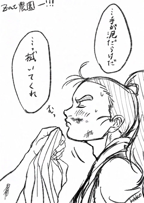 このsnちゃんのおねだりが可愛くて…… 