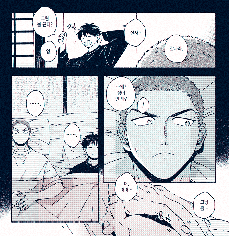 어느 밤(4/5) 