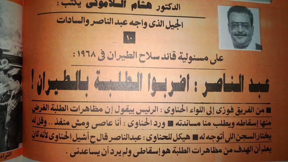 Wael Abbas 𓅱𓄿𓇌 𓃭 𓂝𓃀𓄿𓋴 وائل عباس tweet media