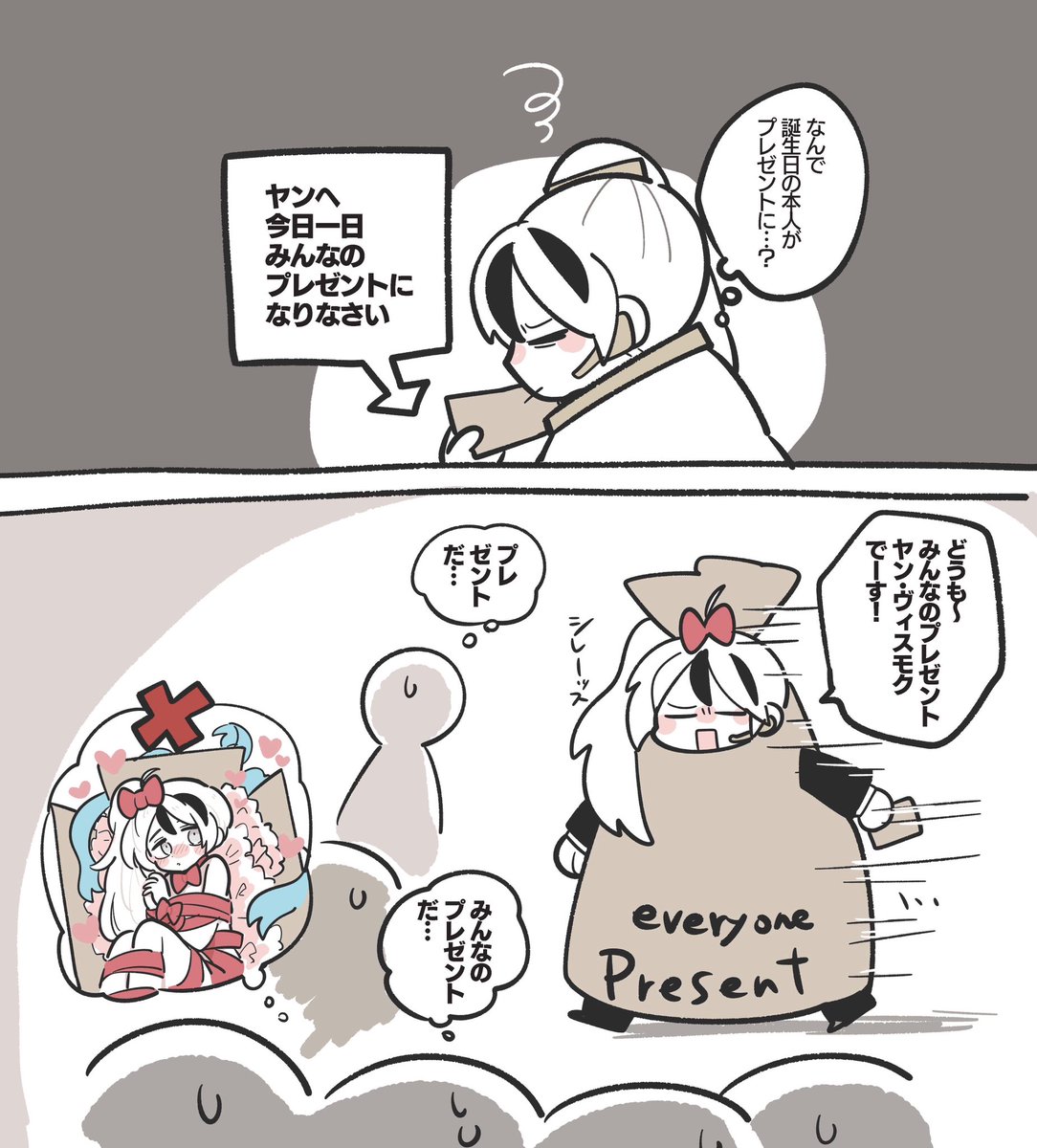 ヤン誕 