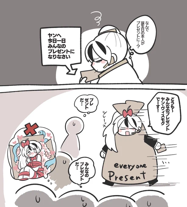 ヤン誕 