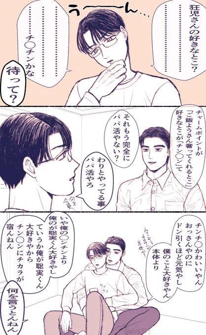 狂聡

シモコント
オチはないです 