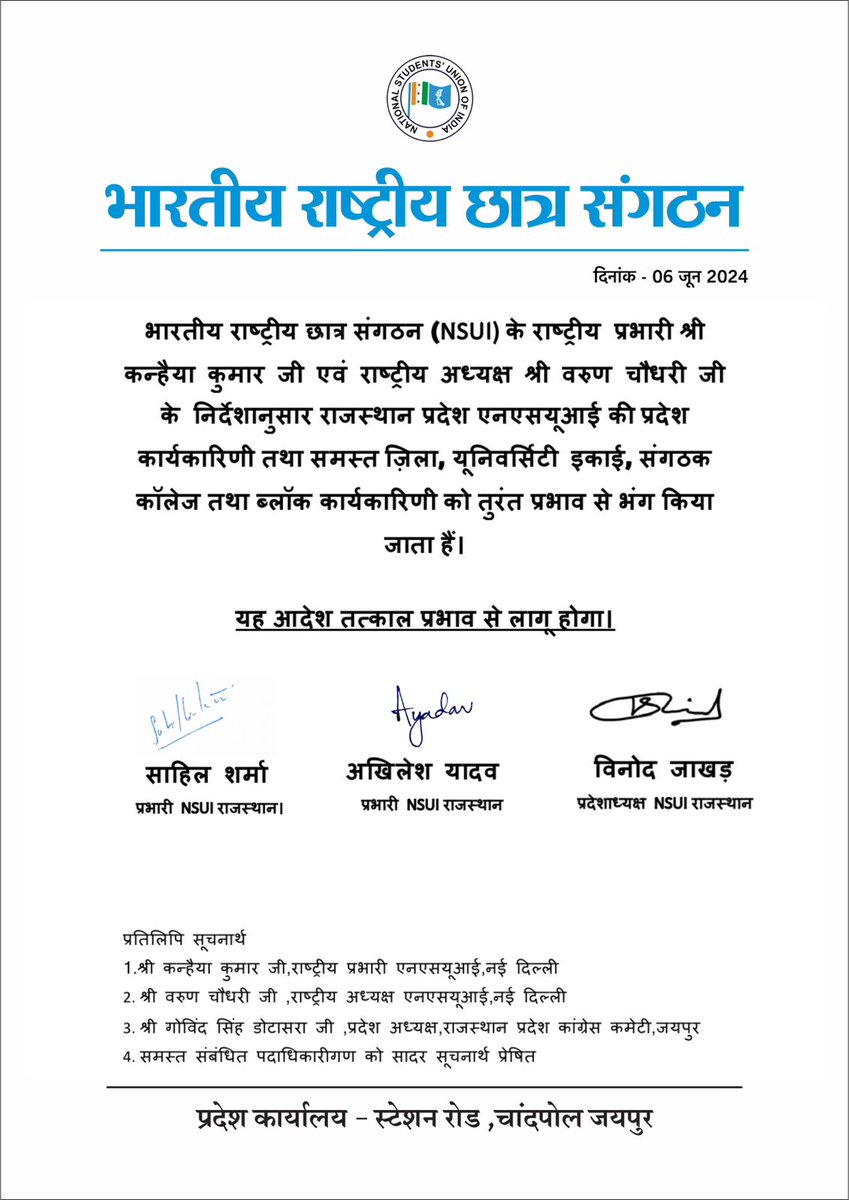 VinodJakharIN's tweet photo. भारतीय राष्ट्रीय छात्र संगठन (NSUI) के शीर्ष नेतृत्व के निर्देशानुसार राजस्थान प्रदेश एनएसयूआई की प्रदेश कार्यकारिणी तथा समस्त ज़िला,विश्वविद्यालय इकाई,संगठक कॉलेज तथा ब्लॉक कार्यकारिणी को तुरंत प्रभाव से भंग किया जाता हैं। 

यह आदेश तत्काल प्रभाव से लागू होगा। https://t.co/GsFmROmr4Y