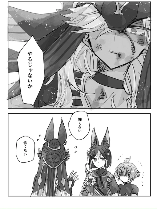 怖くない怖くない 