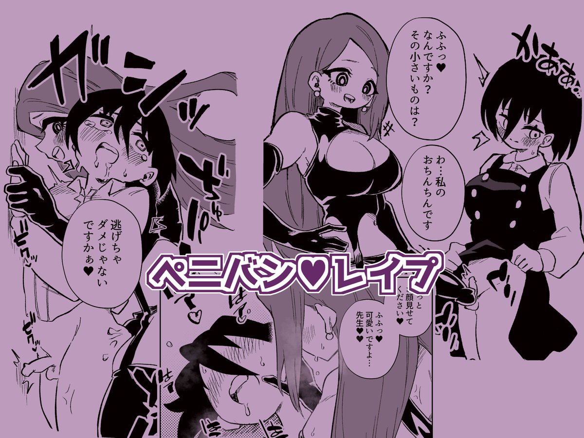 発売されております! 
よろしくお願いします!! 
(リンクにもう少しサンプルあります!)

DLsite:https://t.co/6NNxZ2Dhld
fanza:https://t.co/8uiCPv6N2a 