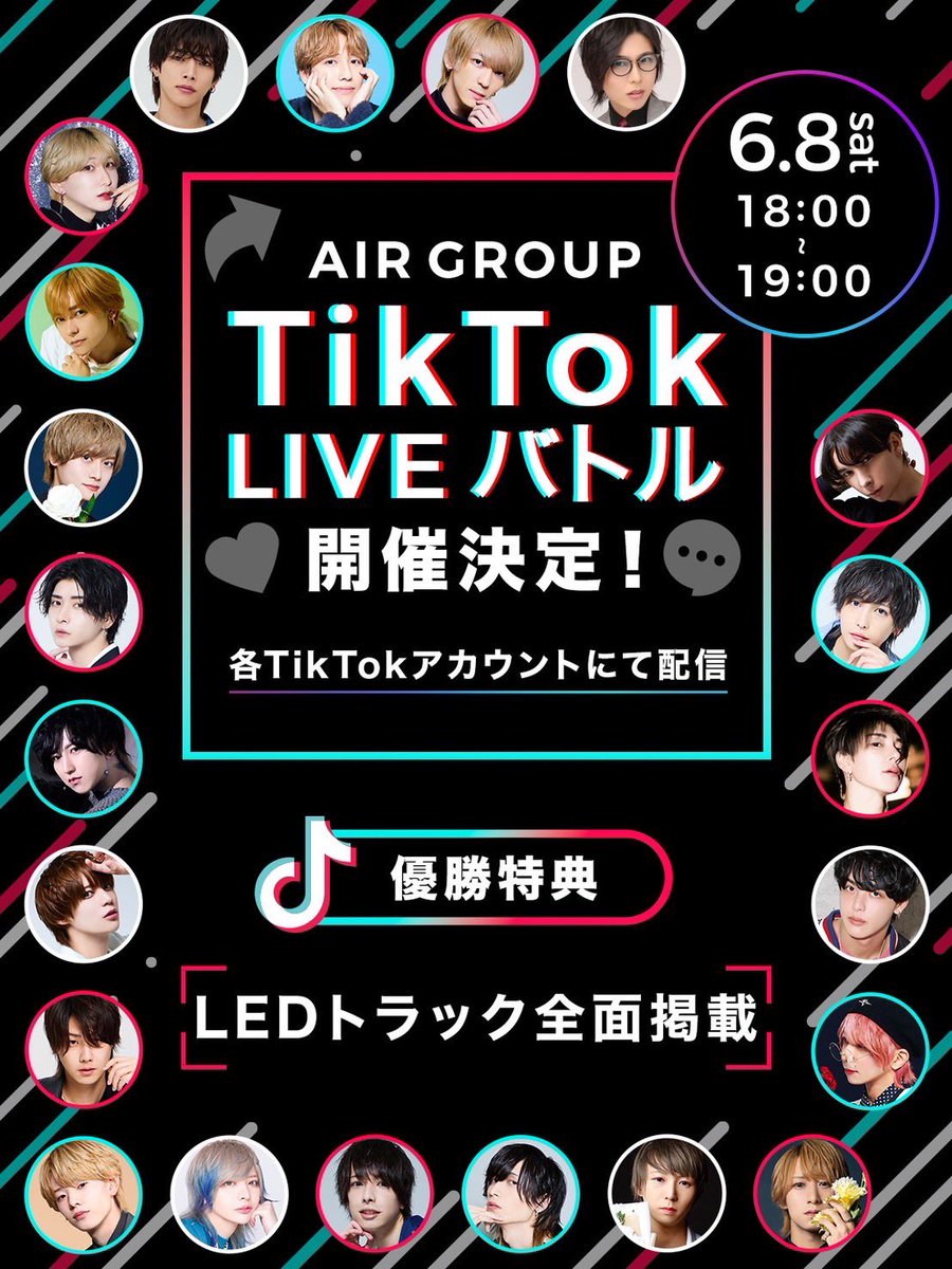 abofficial04's tweet photo. 6月8日
AIRGROUP TikTok LIVE バトル🔥
AIRBLACKPEARLからは遥リーダーが参戦💪
18時開催です✨

遥リーダーのアカウントはこちら

https://t.co/c4k5GBctPZ https://t.co/SUVUuOe0kj