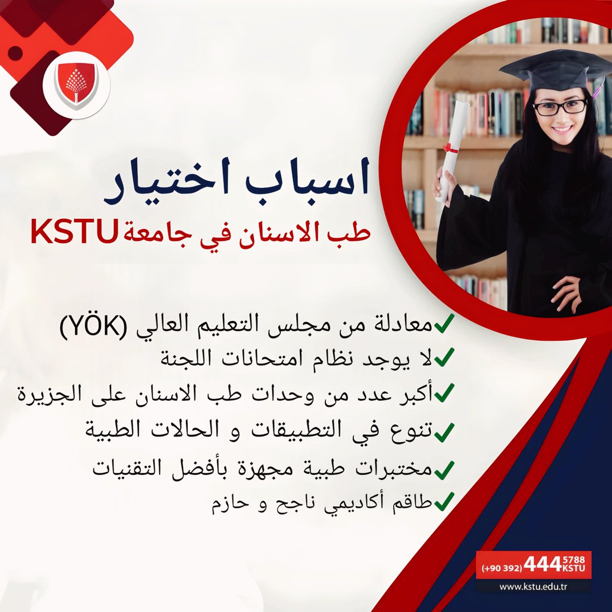 Kıbrıs Sağlık ve Toplum Bilimleri Üniversitesi tweet media