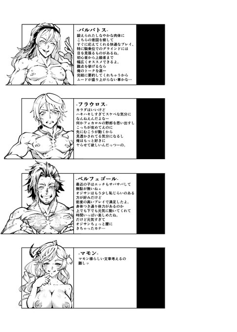 ワイの選ぶレジェ・クシオ性風俗店レビューメギドはこの4柱や!全員初描きだよ! 