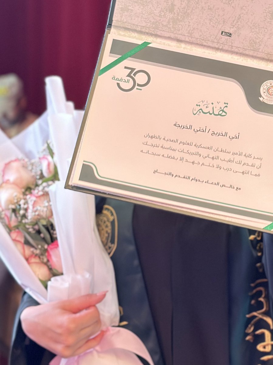 alzh_gh's tweet photo. والحمدلله ما انتهى درب ولا ختم جهد ولا تم سعي الا بفضله تم تخرجي من بكالوريوس التمريض بتقدير ممتاز مع مرتبة الشرف الثانية ..🎊🤍 https://t.co/2RIgUhOQpz