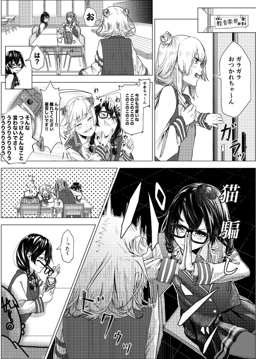 小樽組の日常(再掲)
#超TOKYO6の日 