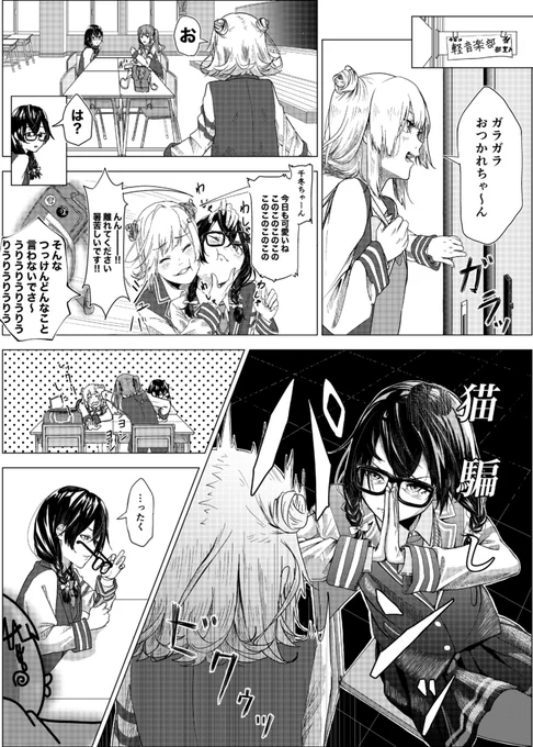 小樽組の日常(再掲)
#超TOKYO6の日 