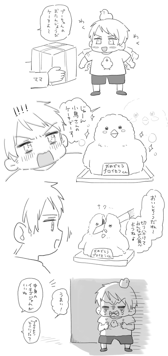 bok152_25's tweet photo. 🐥 https://t.co/aGwVLFWUW1