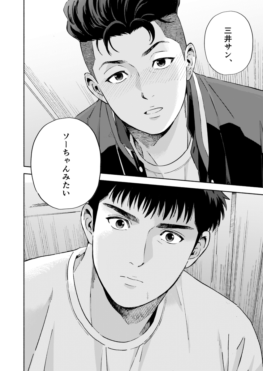 keima0202's tweet photo. ▷6/30 JB サンプル（1/5）
"FADE AWAY" B5/156P/￥1500/全年齢
11月の準備号の完成版です
両片思いな三リョの話

 ▼部数アンケート 
https://t.co/3KoEm0UOBf

 ▼冒頭含めた長めのサンプル
https://t.co/8iSyS5F6VB https://t.co/0kebydmz13