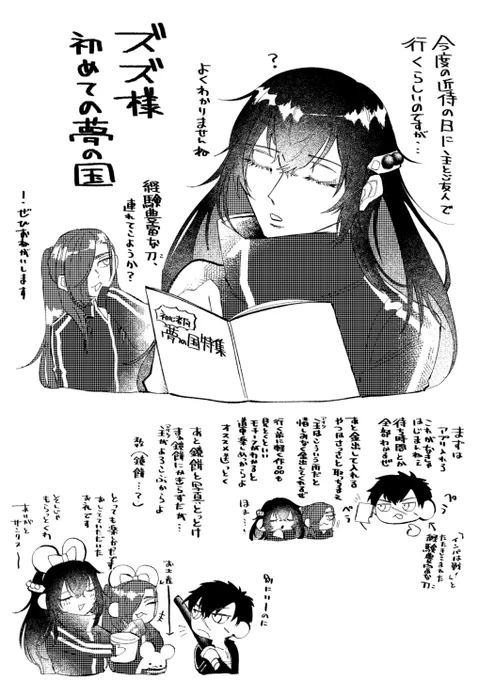 大変お待たせしました‼️ずず様❣️リプありがとうございました❣️ 