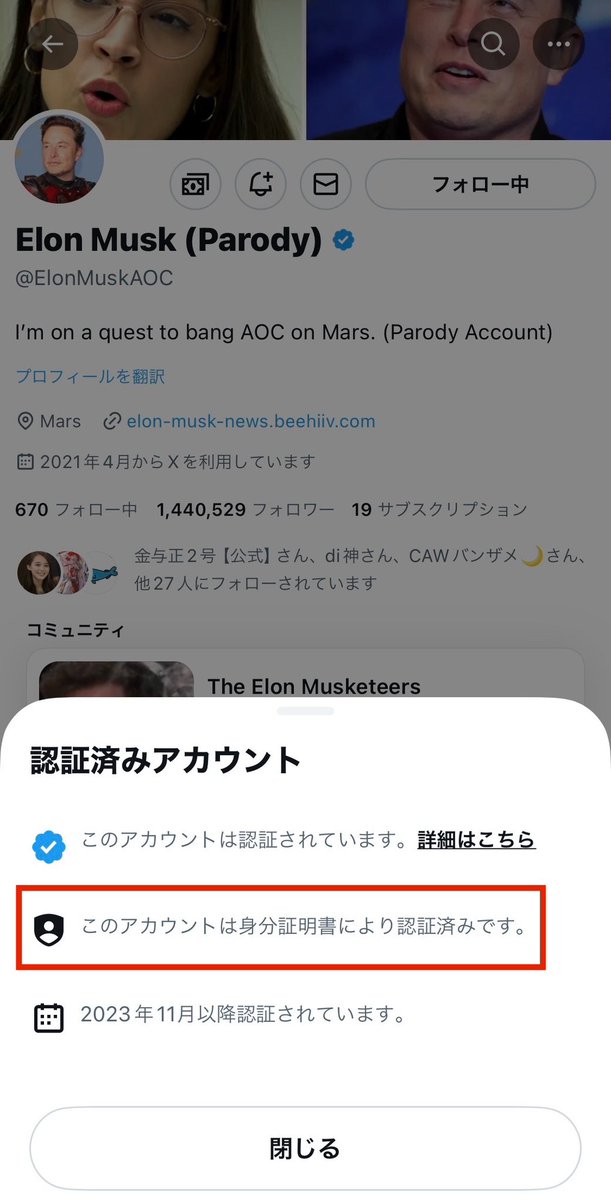 inoino2022's tweet photo. ほぉ…
「身分証明書により認証済み」か…🤔
どの名前で⁉️🤣
イーロンマスク??😎
#CAW #イーロンマスク #ElonMusk https://t.co/2xyWKy81Je
