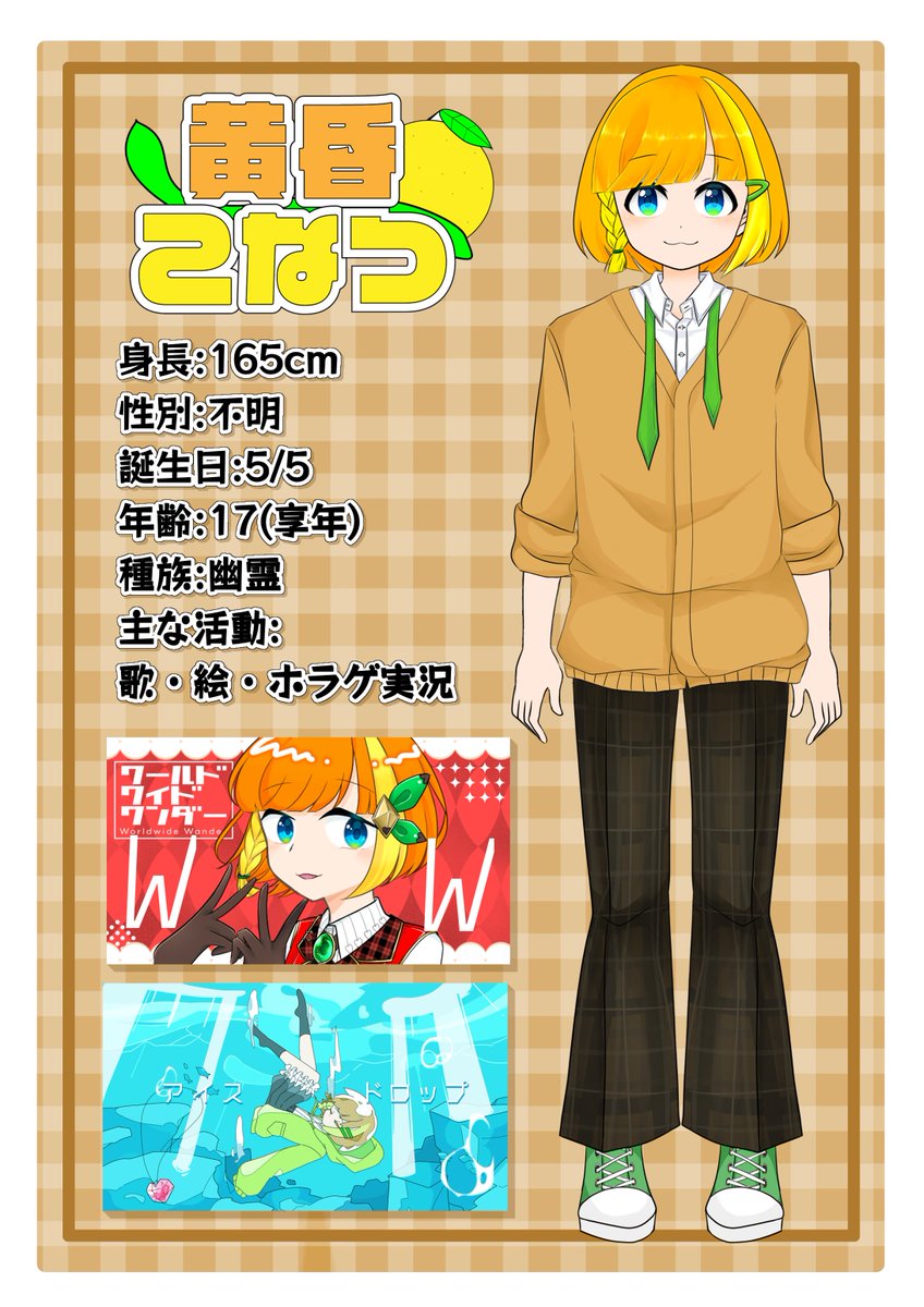 Konatsu5_'s tweet photo. ✧固定用✧

🌻日々の暮らしに一輪の華を🍊
歌で誰かのひと夏の思い出になりたい幽霊系VTuberの黄昏こなつだよ🤭

 YouTube：https://t.co/MR09YOiFD4 
litlink：https://t.co/D25FDavyg9 

ファンネーム：夏休民(なつやすみん)
総合:#小夏の思い出 
FA:#こなつ絵日記 
FA(裏):#こなつの鍵付き日記帳 https://t.co/uFENwz4aUB