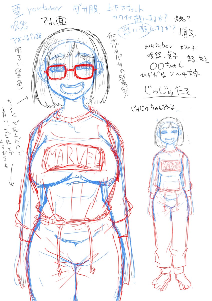 キャラを考えたりしました… 