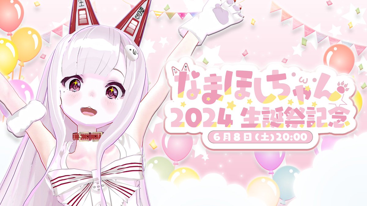 なまほしちゃん on X