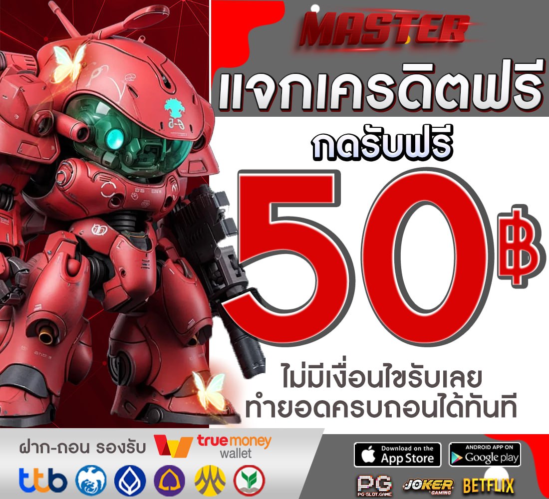 🍀ลุงหมี 5G เครดิตฟรี ปั่นทั้งคืน🍀 tweet media