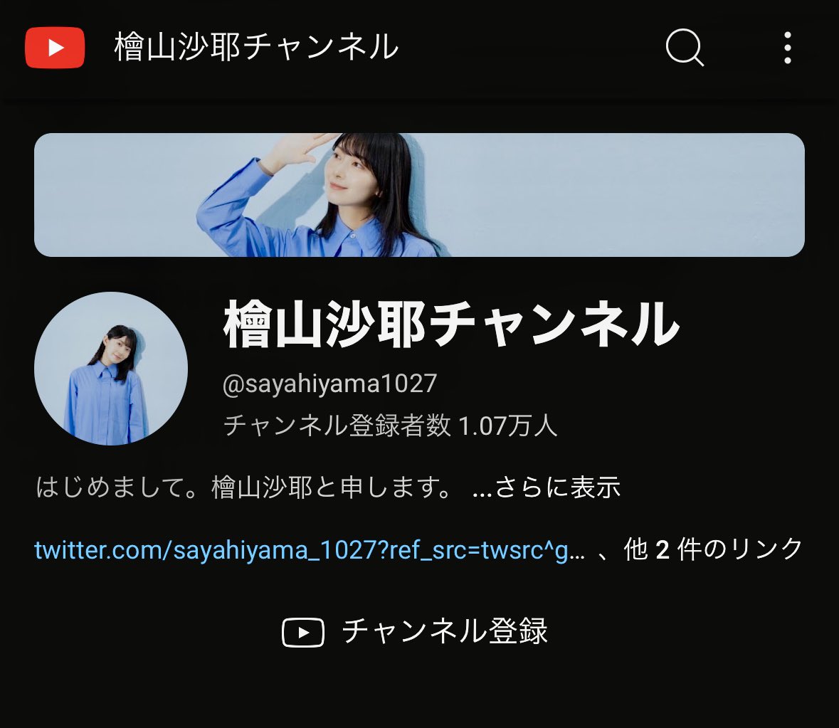 YouTubeの登録者数が1万人を超えました…！配信前にも関わらずありがとうございます✨
皆さんに喜んでもらえるようなコンテンツを作っていけるよう頑張ります☺️